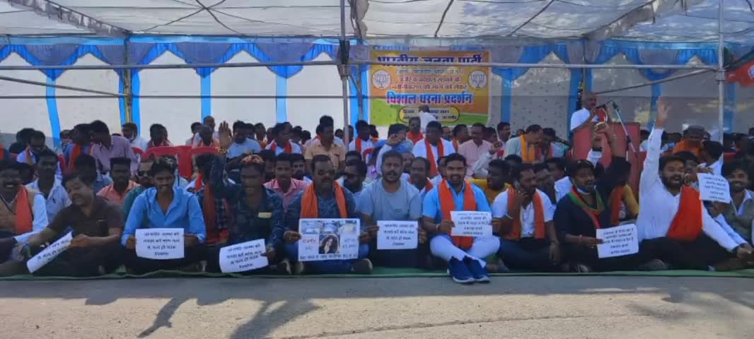 #धरना_प्रदर्शन
जर्जर व बदहाल सड़कों के निर्माण व नवीनीकरण को लेकर आज जिला मुख्यालय में भारतीय जनता पार्टी जिला जांजगीर-चाम्पा द्वारा धरना प्रदर्शन।।