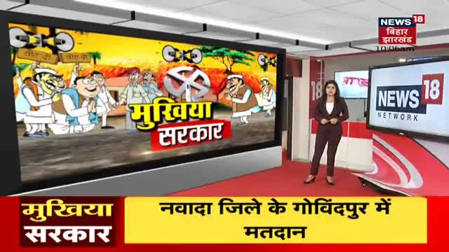 Aurangabad jile ke Panchayati chunav ka aaj voting ho raha hai jismein mahilaon ka uska bahut jyada hai#aurangabadbihar