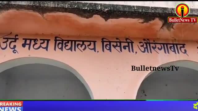 नौगढ़ पंचायत में वोटिंग के दौरान पब्लिक ने किया पथराव, पुलिस ने किया हवाई फायरिंग..
            Exclusive #Bulletnewstv
