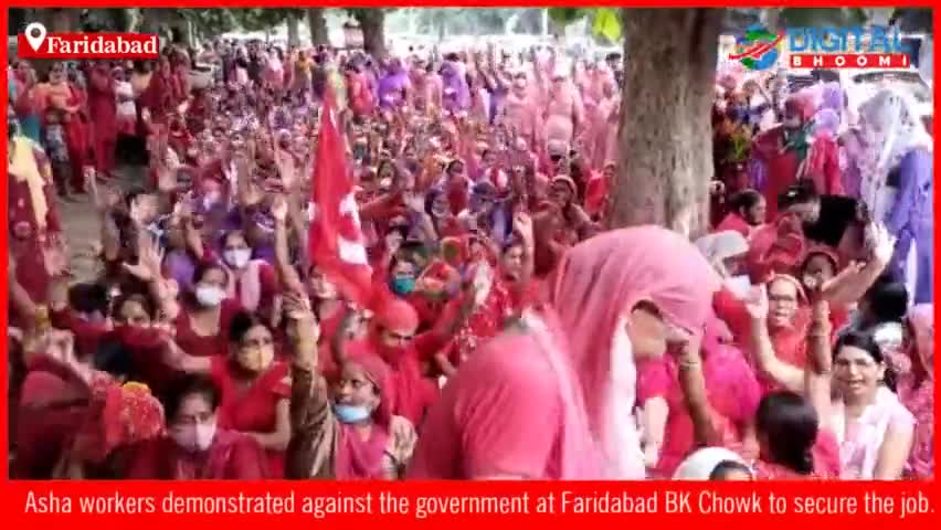 फरीदाबाद बीके चौक पर आशा वर्करस ने नौकरी पक्की करने के लिए किया सरकार के खिलाफ प्रदर्शन। 
#FaridabadNews #AshaWorkers