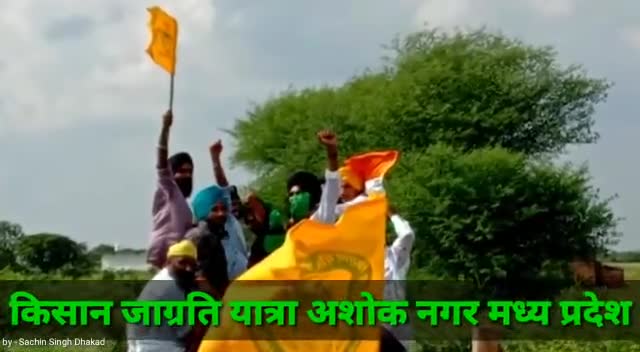 27 सितंबर भारत बंद को मिल रहा जोरदार समर्थन।
गांव गांव में चल रही हैं सभाएं।
﻿#संयुक्त_किसान_मोर्चा 
#AIKKMS