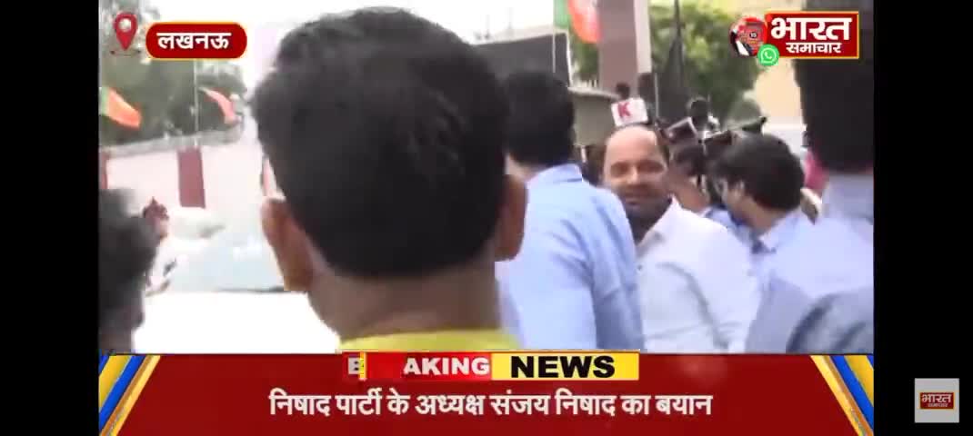 2022 विधानसभा चुनाव को लेकर चुनावी मंथन 
आज निषाद पार्टी और भारतीय जनता पार्टी की संयुक्त प्रेस वार्ता 
#जय_निषादराज
#निषाद_पार्टी_जिंदाबाद 
#महामना_माननीय_डॉ_संजय_कुमार_निषाद_जी_जिन्दाबाद
