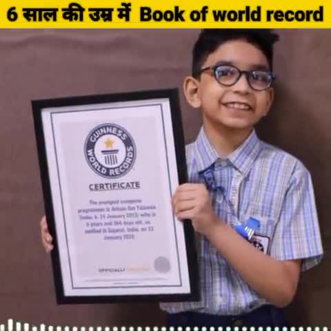 इस लड़के ने 6 साल की उम्र में ही बना दिया Guinness Book of World record #latehar #viralvideo #facts #education_for_all