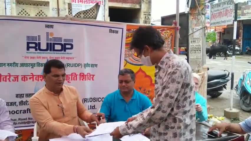 गिर्वा: बोहरा गणेश जी चौराहे पर लगा RUIDP की तरफ सीवरेज कनेक्शन लगवाने का शिविर
#स्मार्टसिटी
