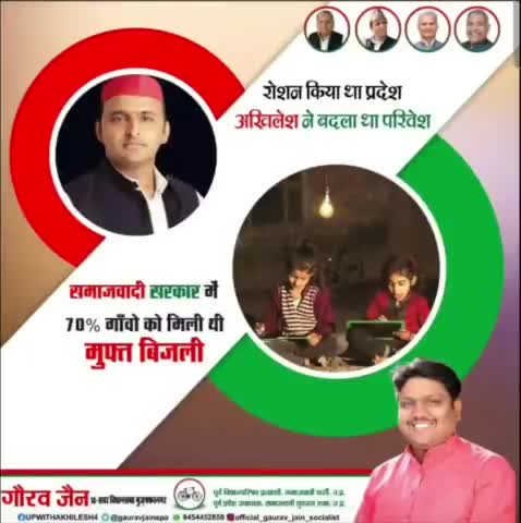 #up_with_akhilesh #भाजपा_खत्म #Shame_On_BJP 

#14_सदर_विधानसभा