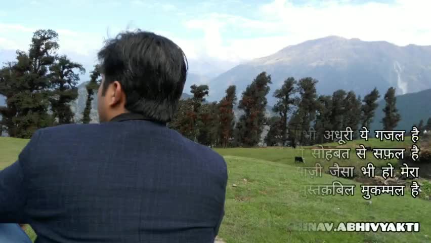 अभी अधूरी ये ग़ज़ल है

#shayari #romance #love