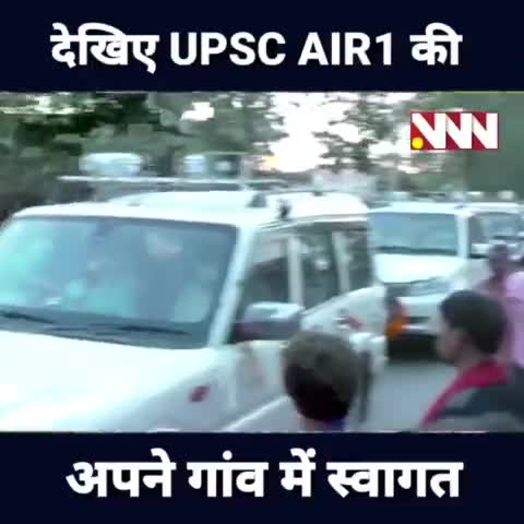#UPSC टॉपर #Shubham_Kumar का कदवा के कूम्हरी अपने गांव पहुंचते ही शासन-प्रशासन ही क्या  स्थानीय लोगों ने जमकर स्वागत किय