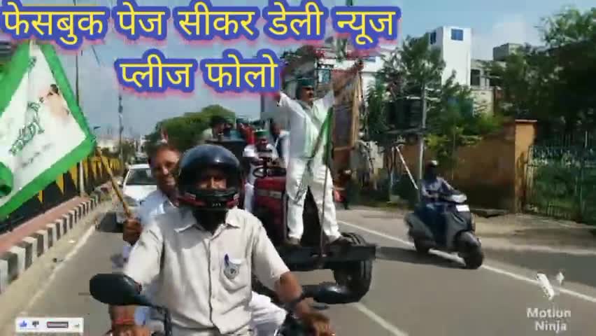 कृषि कानूनों के विरोध में आज भारत बंद रहा भारत बंद के दौरान सीकर में माकपा ने निकाली रैली#कृषि कानून विरोध#part first