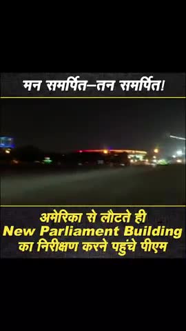 चरैवेति चरैवेति!

नव भारत के शिल्पकार प्रधानमंत्री श्री #narendramodi जी!

#CentralVistaProject