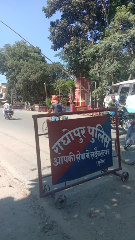 राघोपुर: बिहार पंचायत चुनाव को लेकर दूसरे दिन नामांकन में भीड़ को लेकर की गई बैरिकेडिंग । #राघोपुर प्रखंड #सुपौल