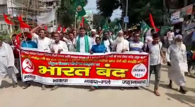 आज पूरा #भारत_बंद है।
   #जहानाबाद में
#कॉर्पोरेट_समर्थित_किसान_विरोधी_तीनो_काला_कानून_वापस । #rsk