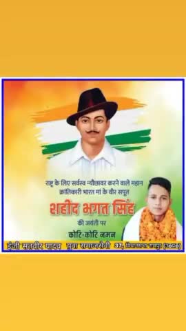 #bhagatsingh #publicpost #publicapp #viralvideio #viralvedio