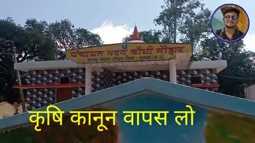 ग्राम बांधी मौहर मैं किया गया कृषि कानूनों के खिलाफ विरोध प्रदर्शन🙏 #bandhimouhar  
#kishanprotest #kishan