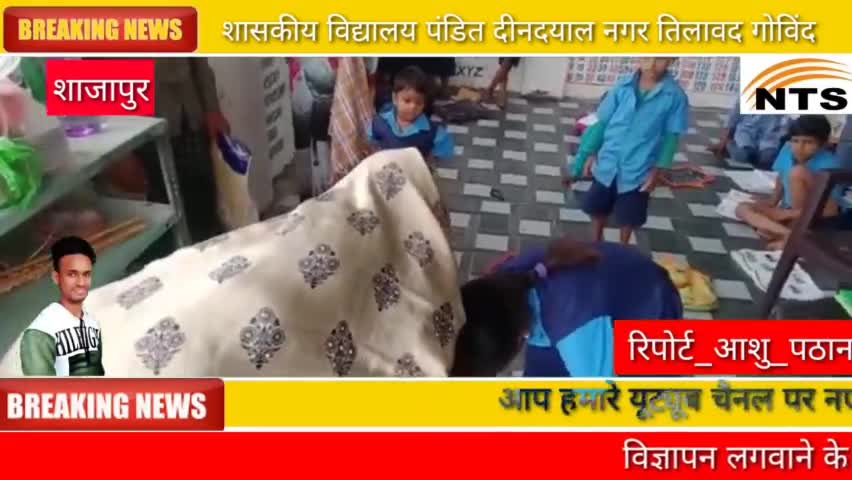 #शाजापुर शासकीय विद्यालय पंडित दीनदयाल नगर तिलावद गोविंद सबरी सुसाइड का समूह तिलावद गोविंद जिला शाजापुर