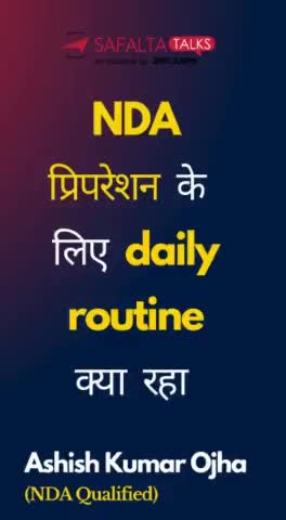 पार्लियामेंट स्ट्रीट: आपके पढ़ाई📖  के routine me शामिल होनी चाहिए ये जरूरी बाते😉



#exam #examnews