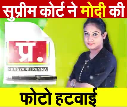 #सुप्रीम #कोर्ट ने साहब जी का #लहलहा था और #मुस्कुराता #चेहरे वाला #फोटो हटवाया
#धन्यवाद