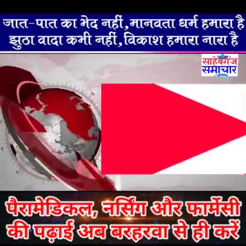 कोरोना पे बिहार के लिए बड़ी खबर
#साहेबगंज #sahebganj #साहेबगंज_समाचार #sahebganj_news