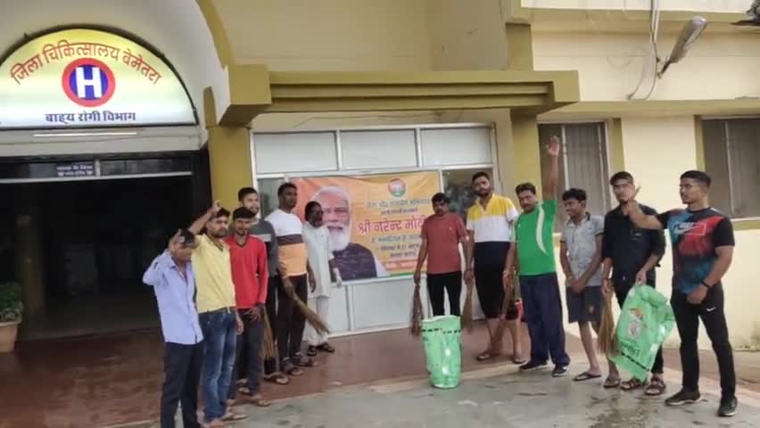 #सेवा_और_समर्पण_अभियान 
देश के सबसे लोकप्रिय प्रधानमंत्री श्री नरेंद्र मोदी जी के जन्मदिवस के उपलक्ष्य में भाजपा शहर मंडल बेमेतरा द्वारा  जिला अस्पताल में प्लास्टिक मुक्त  स्वच्छता जागरुकता अभियान चलाया गया!