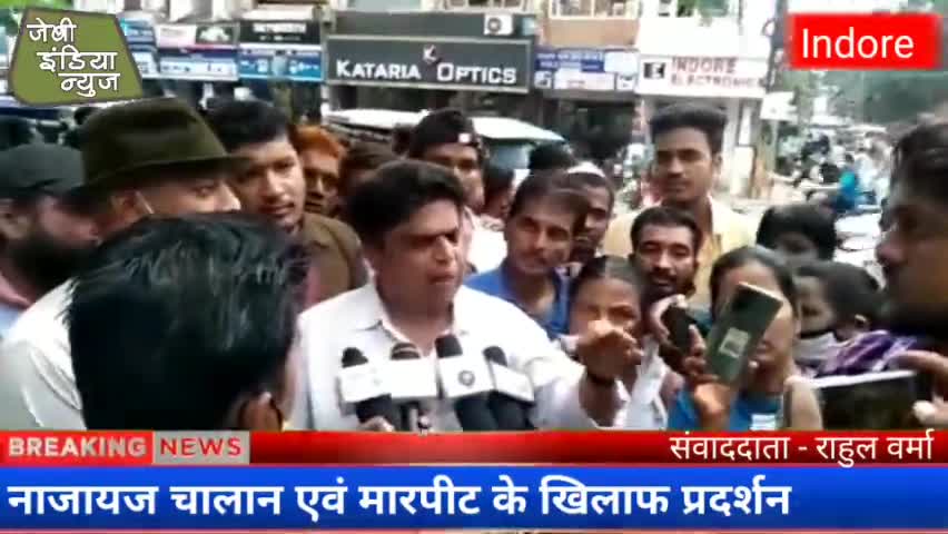 बैटरी रिक्शा चालकों के नाजायज चालान  मारपीट के खिलाफ यातायात पुलिस कार्यालय पर || राहुल वर्मा
#indorecollector #indore