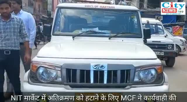 फरीदाबाद: NITमें अतिक्रमण को लेकर MCF फिर हुआ सख़्त, SDO पूरी टीम के साथ कर रहें है कार्यवाही #faridabad #mcf #update