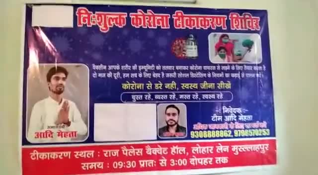 #टीम_आदि_मेहता | 
#आज_राज_पैलेस_बैंक्वेट_हॉल 
लोहार लेन में कोविड टीकाकरण शिविर लगाया।
    #आदि_मेहता 
  #आपकी_सेवा में