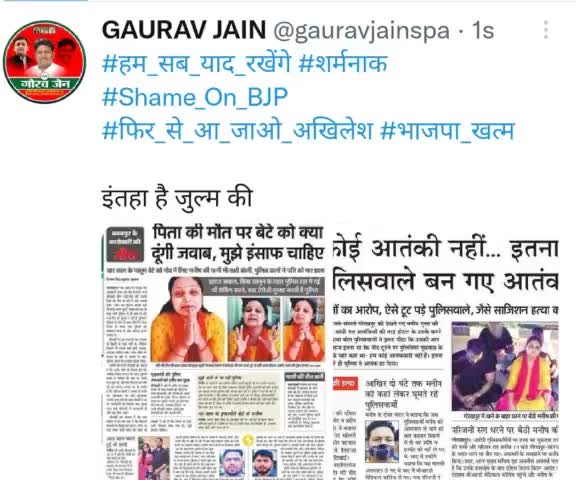 #हम_सब_याद_रखेंगे #शर्मनाक #Shame_On_BJP #फिर_से_आ_जाओ_अखिलेश #भाजपा_खत्म 

इंतहा है जुल्म की