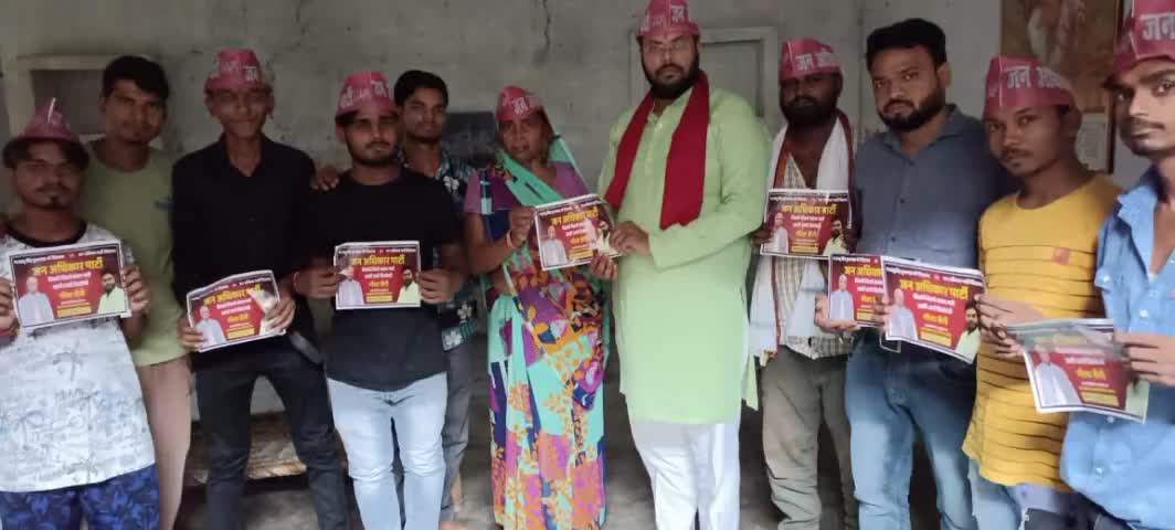 जनपद अलीगढ़ में 75 कॉल विधानसभा में #चलो गांव की ओर लक्ष्य को लेकर  मिशन 2022 को लेकर जन अधिकार पार्टी की सदस्यता ग्रहण कराई।