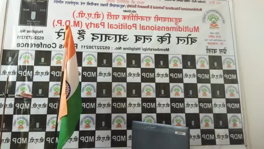 अब #बहुआयामीराजनीतिक #बीएपी पार्टी का #शाखाकार्यालय आपके जनपद #लखीमपुरखीरी के #विधानसभा #कस्ता #मितौली में भी स्थापित