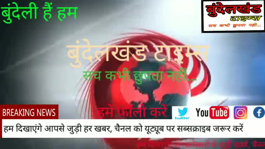 #महोबा - सपाईयों ने भाजपा सरकार के खिलाफ नारेबाजी कर सौंपा ज्ञापन,
खबर देखें और चैनल को #यूट्यूब पर सब्सक्राइब करें