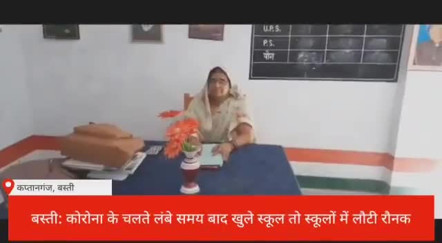परिषदीय विद्यालयों के बच्चे टाट पट्टी पर नीचे जमीन पर बैठने को मजबूर  #कौड़ी_कोल
#कप्तानगंज #बस्ती