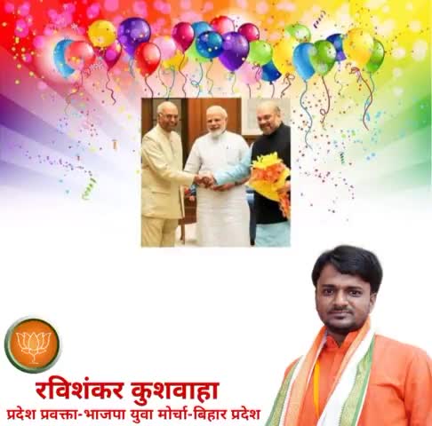 देश के महामहिम राष्ट्रपति आदरणीय श्री रामनाथ कोविंद जी को जन्मदिन की हार्दिक बधाई💐🎂💐

#RamNathKovind