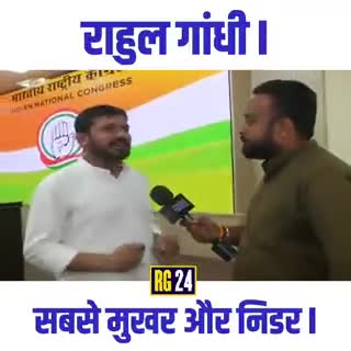 सबसे मुखर और निडर नेता #RahulGandhi

#kanhaiyaKumar #INCBihar #IYC #Congress #BJP #PushkarSinghInd