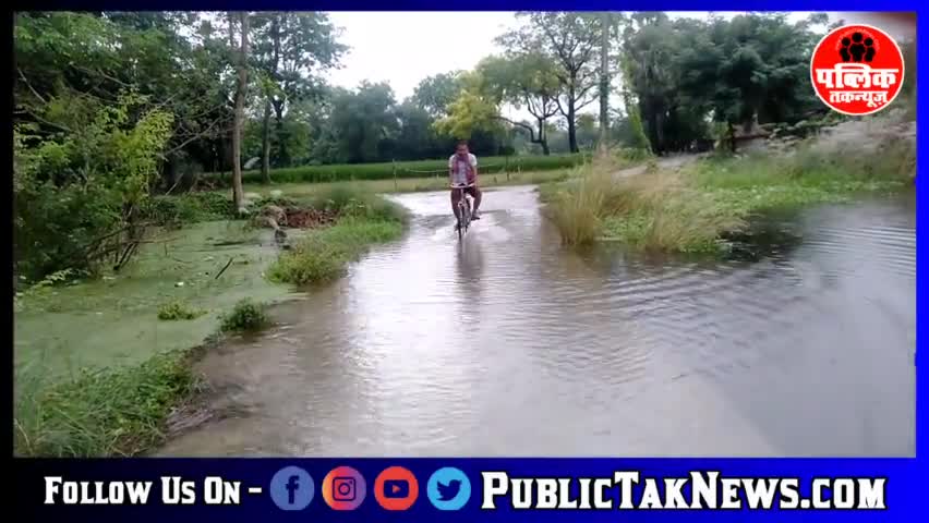 सारण जिले में काफी मात्रा में बारिश होने के कारण। धरान बजार के अंतर्गत पानी सरको पे आ गया।#publictaknews #publictalknews