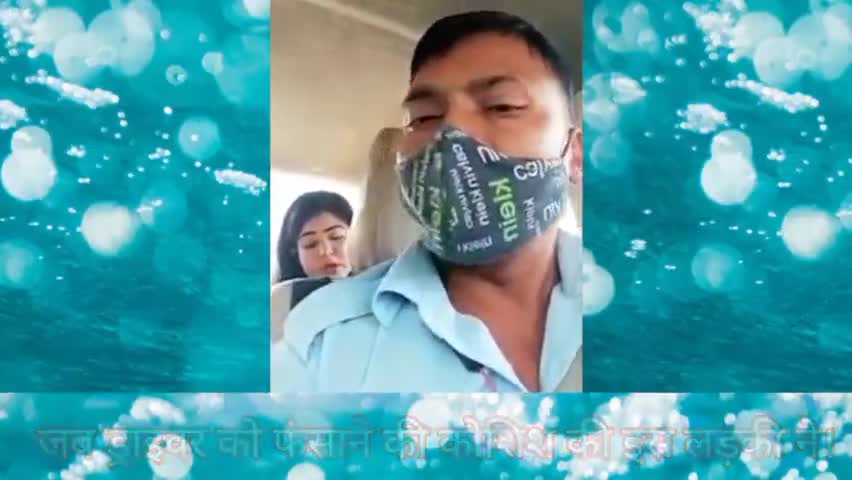 जब कार ड्राइवर को इस लड़की ने फसाने की कोशिश की।
#makeout #makeout