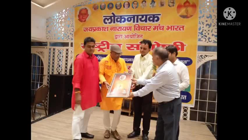लोकनायक जयप्रकाश नारायण विचार मंच भारत के द्वारा राष्ट्रीय संगोष्ठी का किया गया आयोजन।

#समाजसेवा