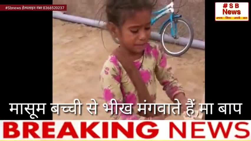 This is #Sbnews #Ballabhgarh #Faridabadnews #haryana #india #brackingnews #channel 
Pura news dhkne ke liye  #Sbnews ko subscribe kijiye contact kre,   8368520237 
https://youtu.be/tUOgah8J648