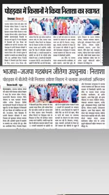 ऐलनाबाद विकास के साथ... जय हो ✌️
सरकार में हिस्सेदारी डालेगा ऐलनाबाद

#EllenabadByPoll #NitashaSihag #Ellenabad #Sirsa