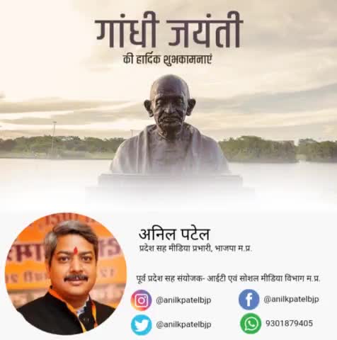 विश्व को सत्य और अहिंसा का विचार देने वाले महात्मा गांधी जी की जयंती पर कोटि कोटि नमन !💐 #MahatmaGandhi 
#महात्मागांधी