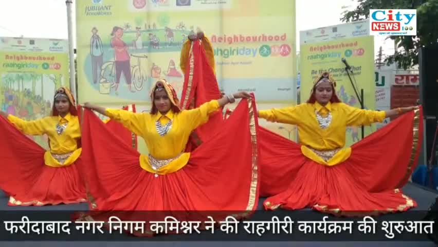 फरीदाबाद: नगर निगम कमिश्नर यशपाल यादव ने के राहगीरी कार्यक्रम की शुरुआत
#Faridabad #फरीदाबाद #mcf