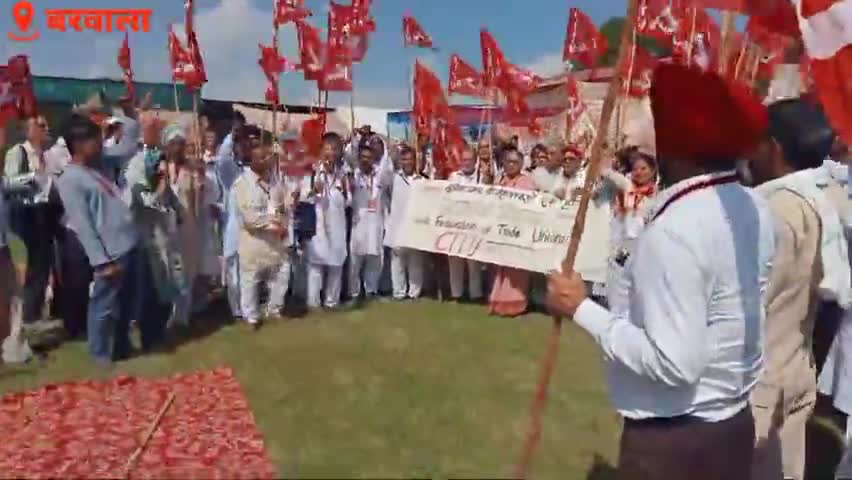 #बरवाला में मजदूर संगठन सीटू के कार्यकर्ताओं ने मनाया अंतर्राष्ट्रीय मजदूर संगठन WFTU का स्थापना दिवस 
#03_अक्टूबर
