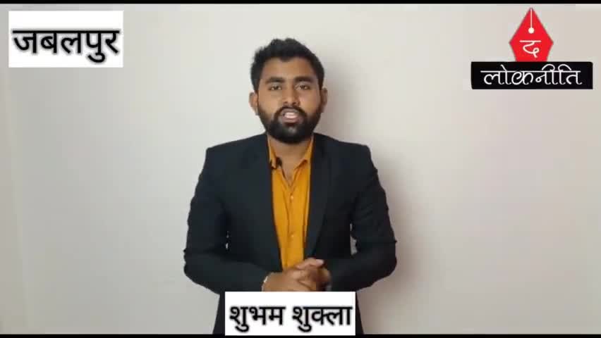 OBC महासभा ने हाईकोर्ट में नई याचिका दायर कर नए विवाद को दिया जन्म। #thelokniti #reservation #shubhamshukla #madhyaprade