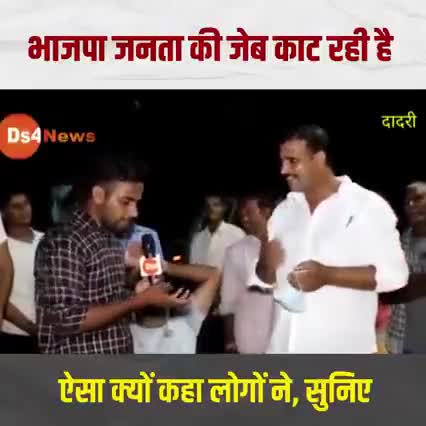 भाजपा जनता की जेब काट रही है, मोदी जी के कुशल नेतृत्व तक पहुंचाने के लिए धन्यवाद मोदी जी। #bjphataodeshbachao #bjplies