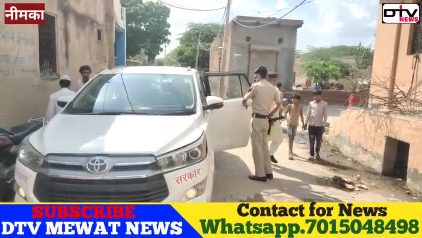 नीमका गांव में चार मृतकों के घर सांत्वना देने पहुंचे हरियाणा हज कमेटी के चेयरमैन औरंगजेब
#नीमकागांव #औरंगजेब #dtvneemka