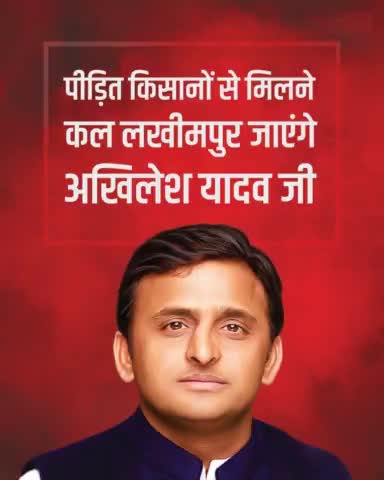 याचना नहीं अब रण होगा
यू.पी.अखिलेश का कण-कण होगा!

#लखीमपुर_नरसंहार #किसान #Lakhimpur 
#बाइस_में_बाइसिकल #akhileshagain #AkhileshYadav