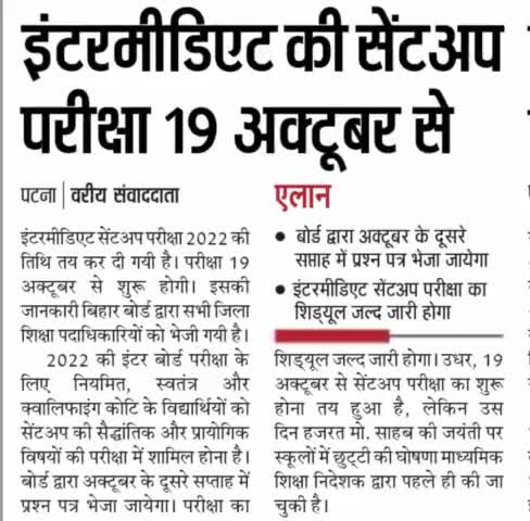 #19 October se start hoga intermediate ka sento exam@