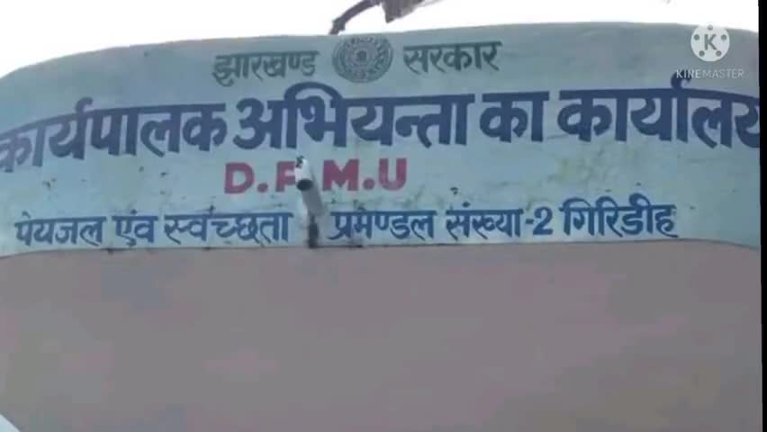 ग्रामीण जलपूर्ति योजना की पाईप बिछाने की कार्य में तोड़ी गई रोड़ की मरम्मती कराने की मांग किए।          #सुनीता देवी