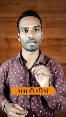 पापा की परियों से जुड़े कुछ रोचक फैक्ट्स| 
#beckashish #beckashishmotivation #newsnation_team #national_news