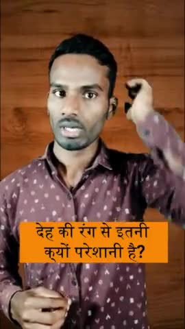 इस रंग से इतनी क्यों परेशानी है?
#beckashish #beckashishmotivation #newsnation_team #national_news