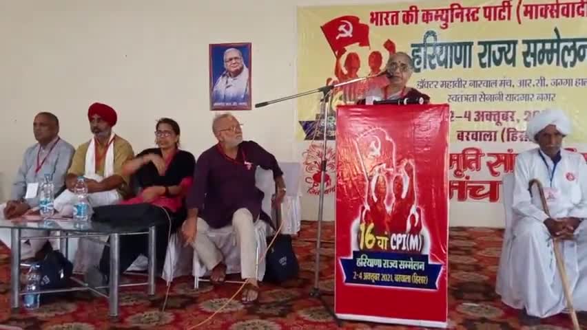 #बरवाला में माकपा के हरियाणा का 16वां राज्य सम्मेलन सम्पन्न सुरेंद्र मलिक को दोबारा चुना गया राज्य सचिव #cpimharyana