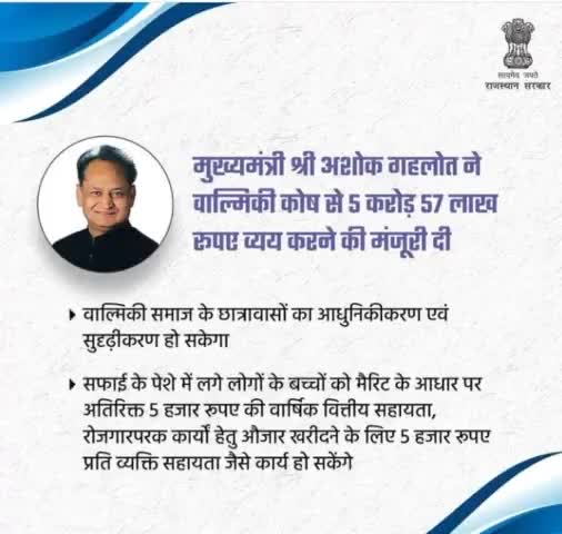 #जय_जननायक 
#जय_कांग्रेस